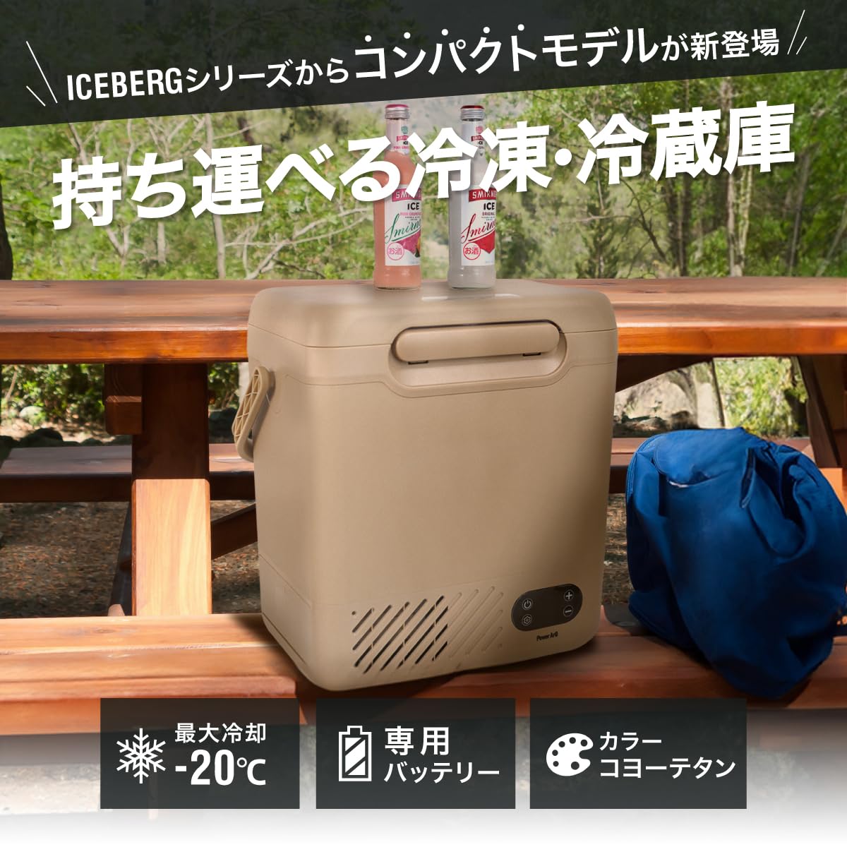 Amazon.co.jp: 【セット販売】ICEBERG 12L コヨーテタン + 専用