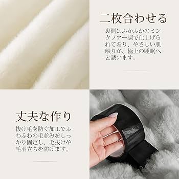 Amazon｜毛布 ブランケット 二枚合わせ MAZOT 膝掛けふわとろ とろとろ