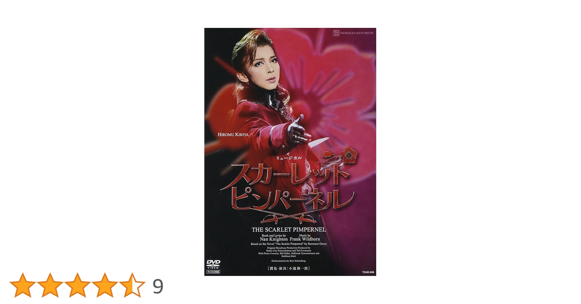 Amazon.co.jp: 『THE SCARLET PIMPERNEL』(月組) [DVD] : 宝塚歌