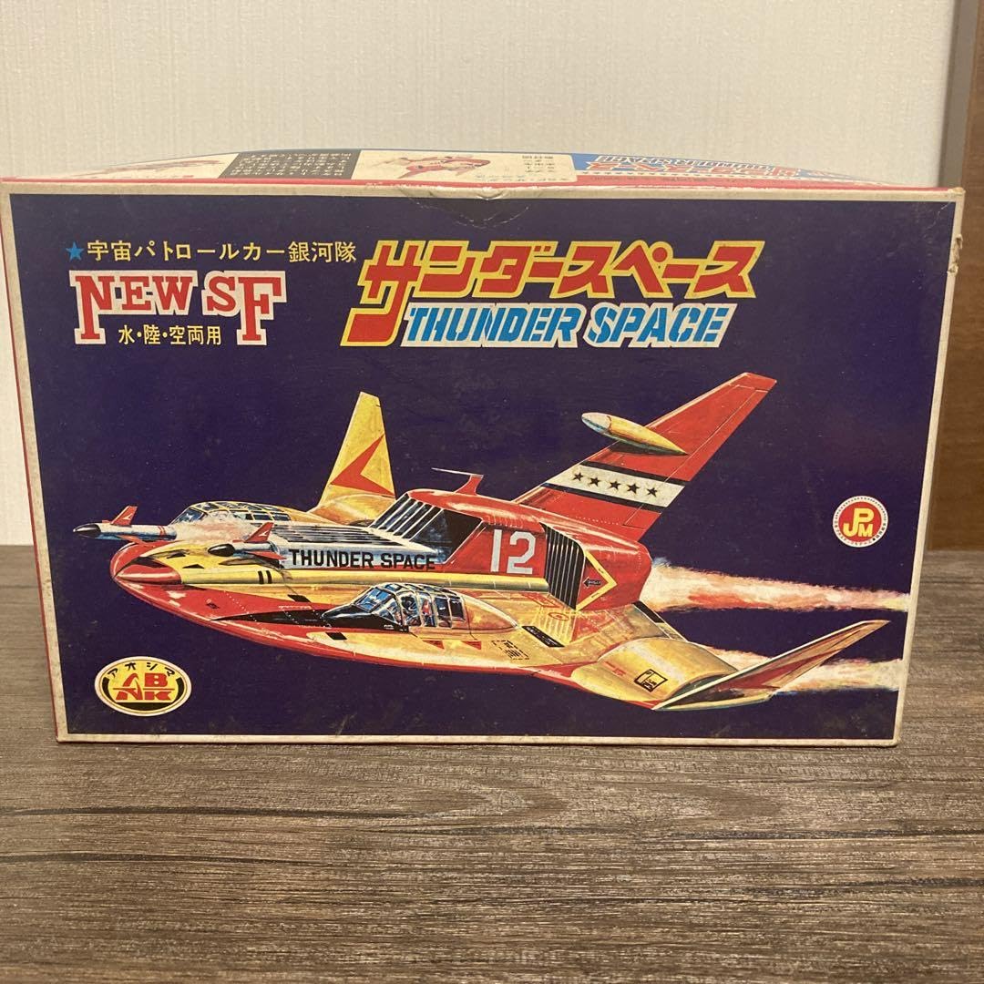 サンダースペース プラモデル 旧アオシマ