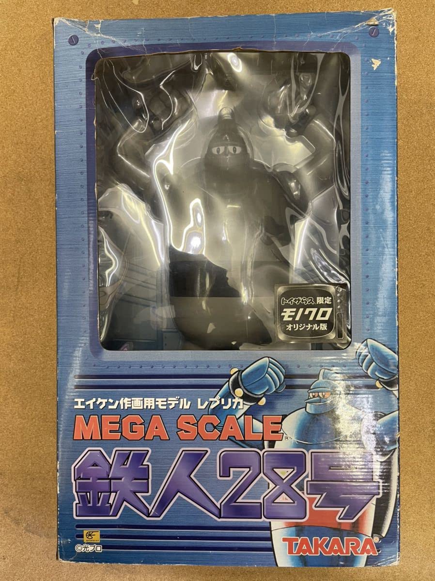 Amazon.co.jp: タカラ エイケン作画用モデル レプリカ MEGA SCALE 鉄人 