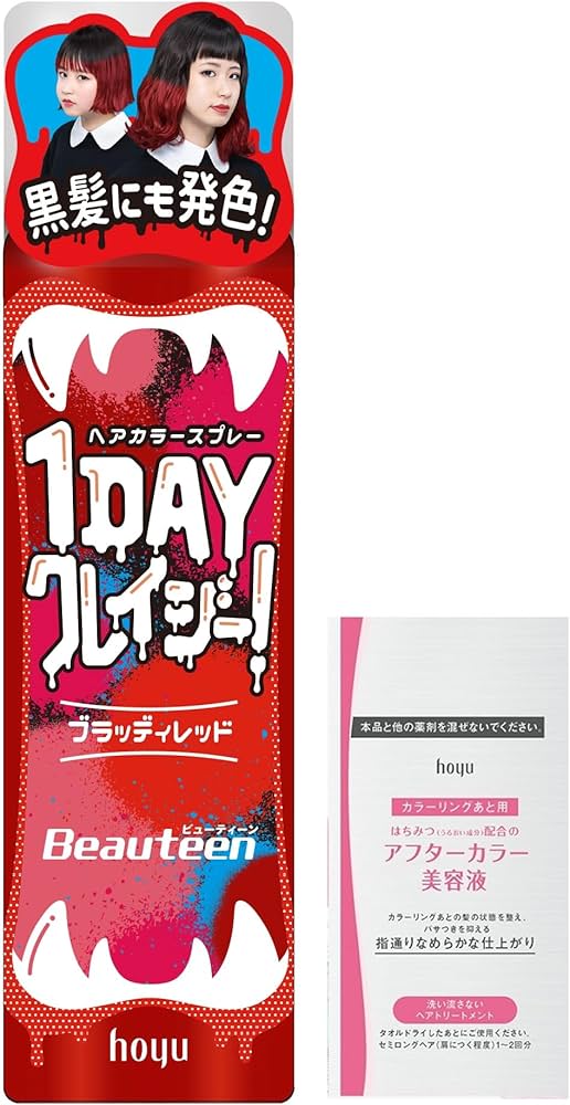 Amazon | ビューティーン 1DAY クレイジー！おまけ付き ブラッディ
