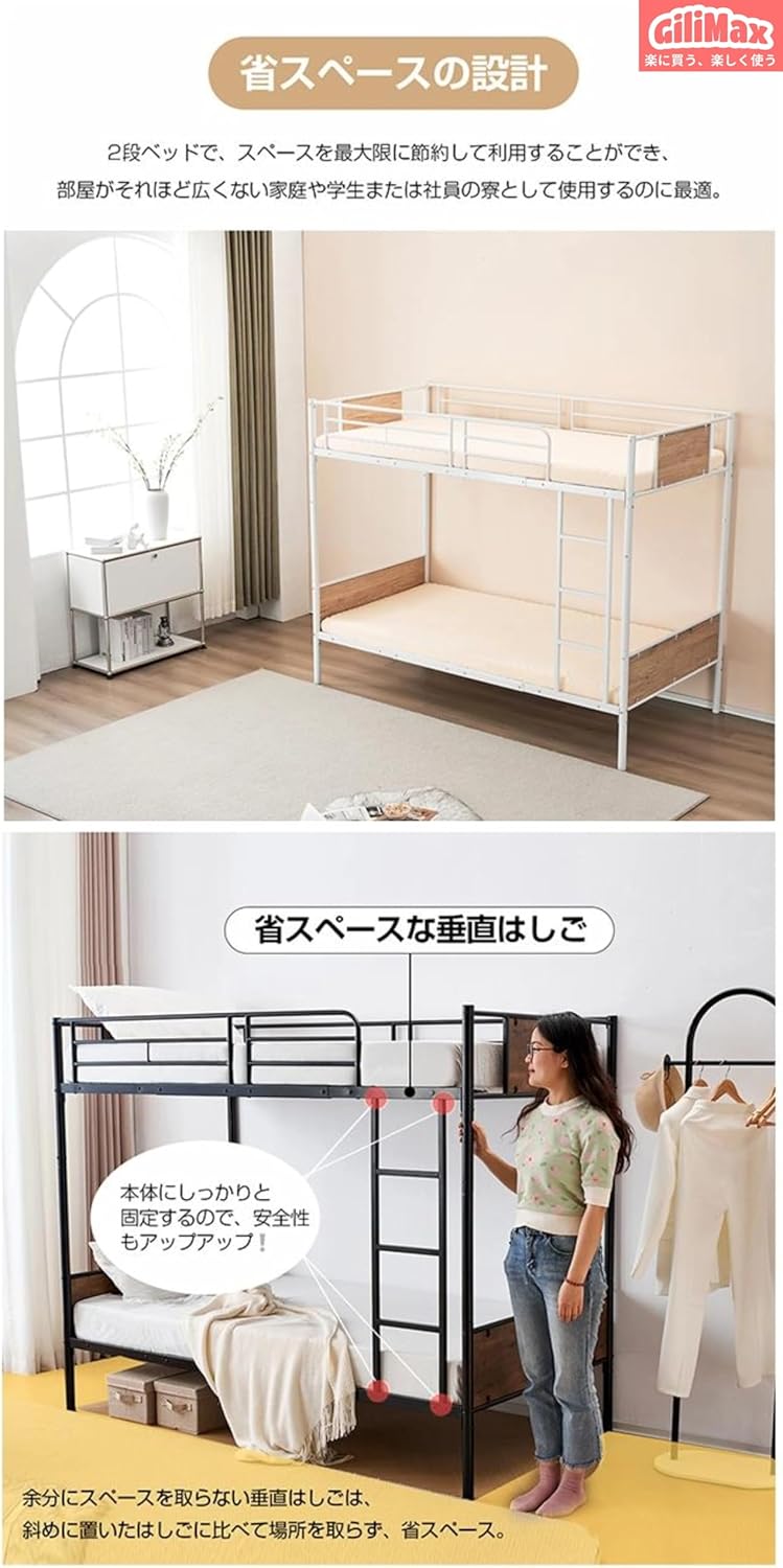 二段ベッド チール 耐震ベッド分離可能パイプベッド 金属製垂直はしご