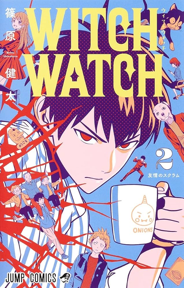 WITCH WATCH ウィッチウォッチ2巻〜18巻(初版未開封) WITCH WATCH ウィッチウォッチ2巻〜18巻(初版未開封) - メルカリ