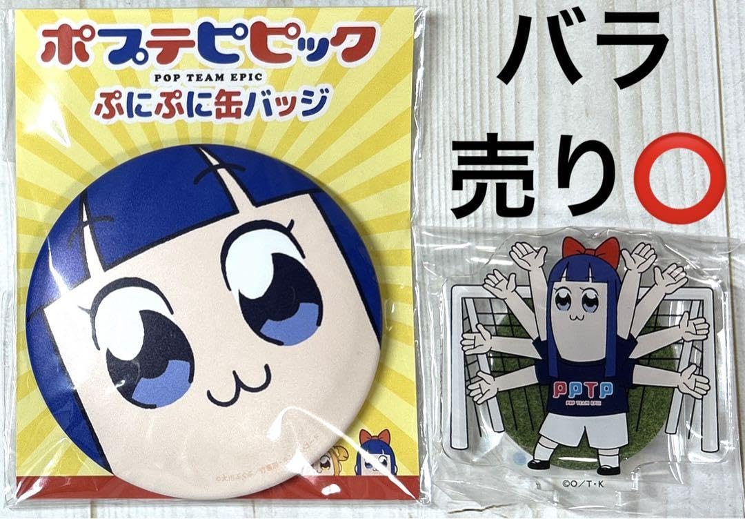 Amazon.co.jp: ポプテピピック ピピ美 グッズセット : おもちゃ Amazon.co.jp: ポプテピピック ピピ美 グッズセット : おもちゃ