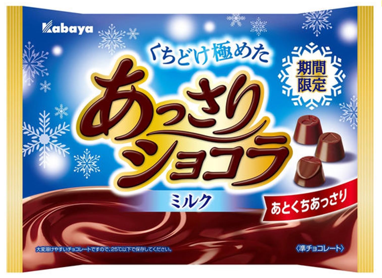 Amazon | カバヤ食品 あっさりショコラ 151g×4袋 | カバヤ食品 | 板