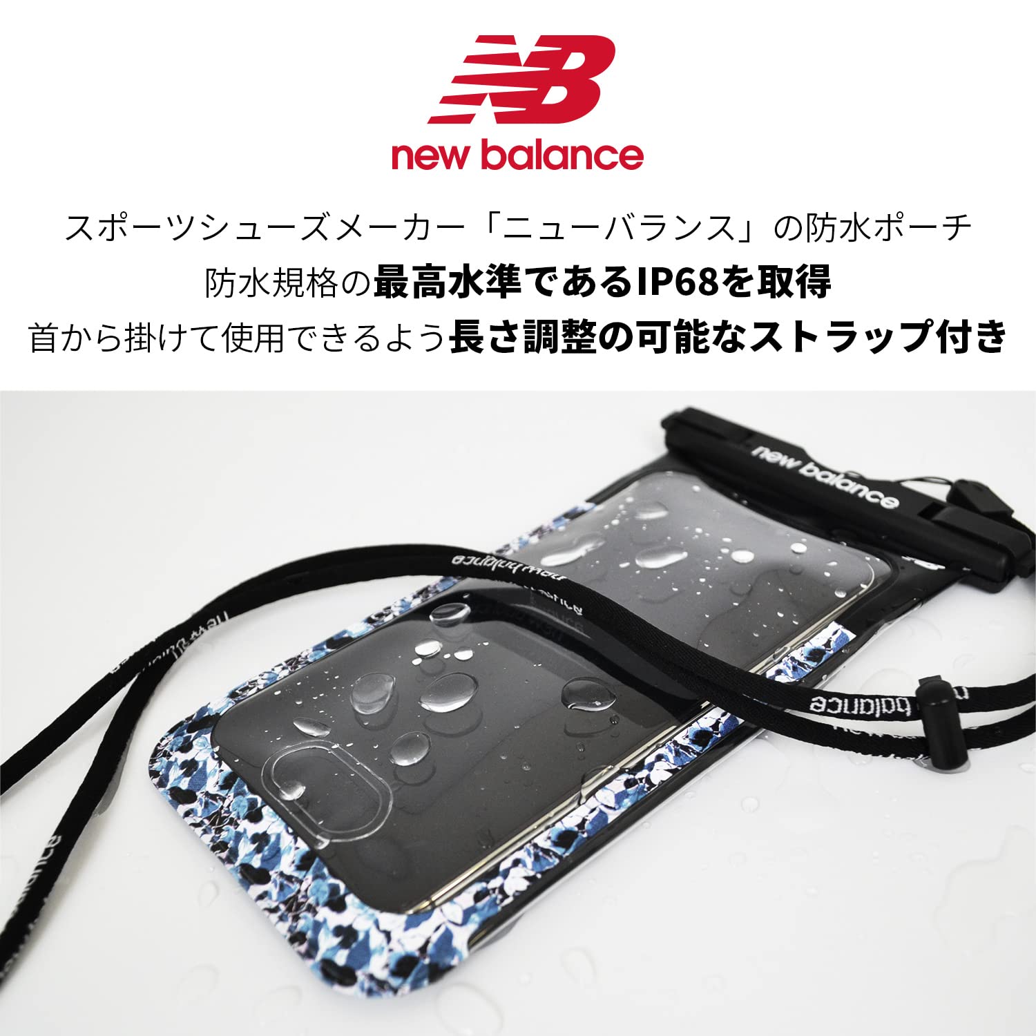 Amazon.co.jp: 【 new balance 正規品 】 防水ケース スマホ