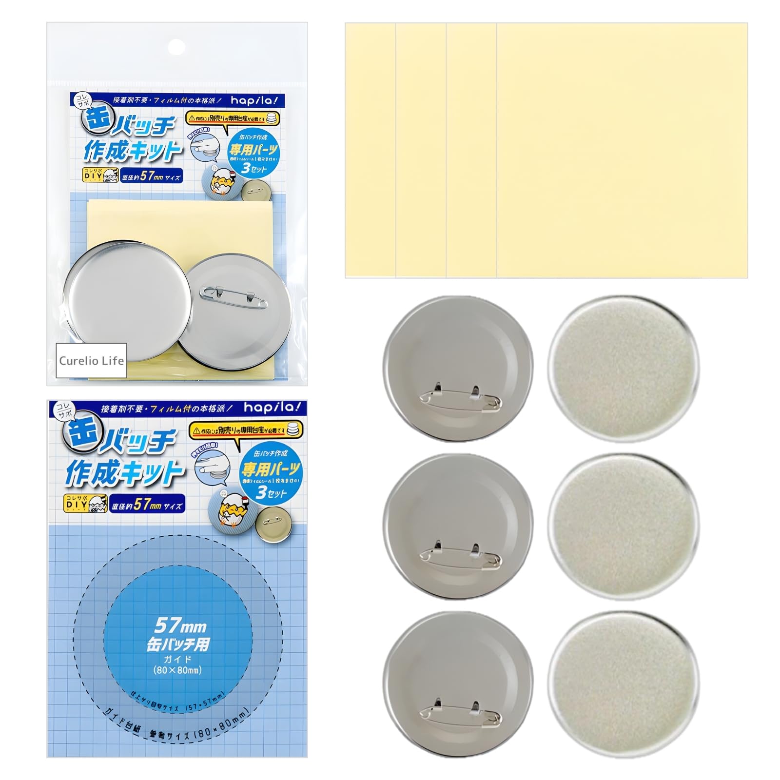 Amazon | 缶バッチ作成キット 57mm 推し活 缶バッジ作成 専用