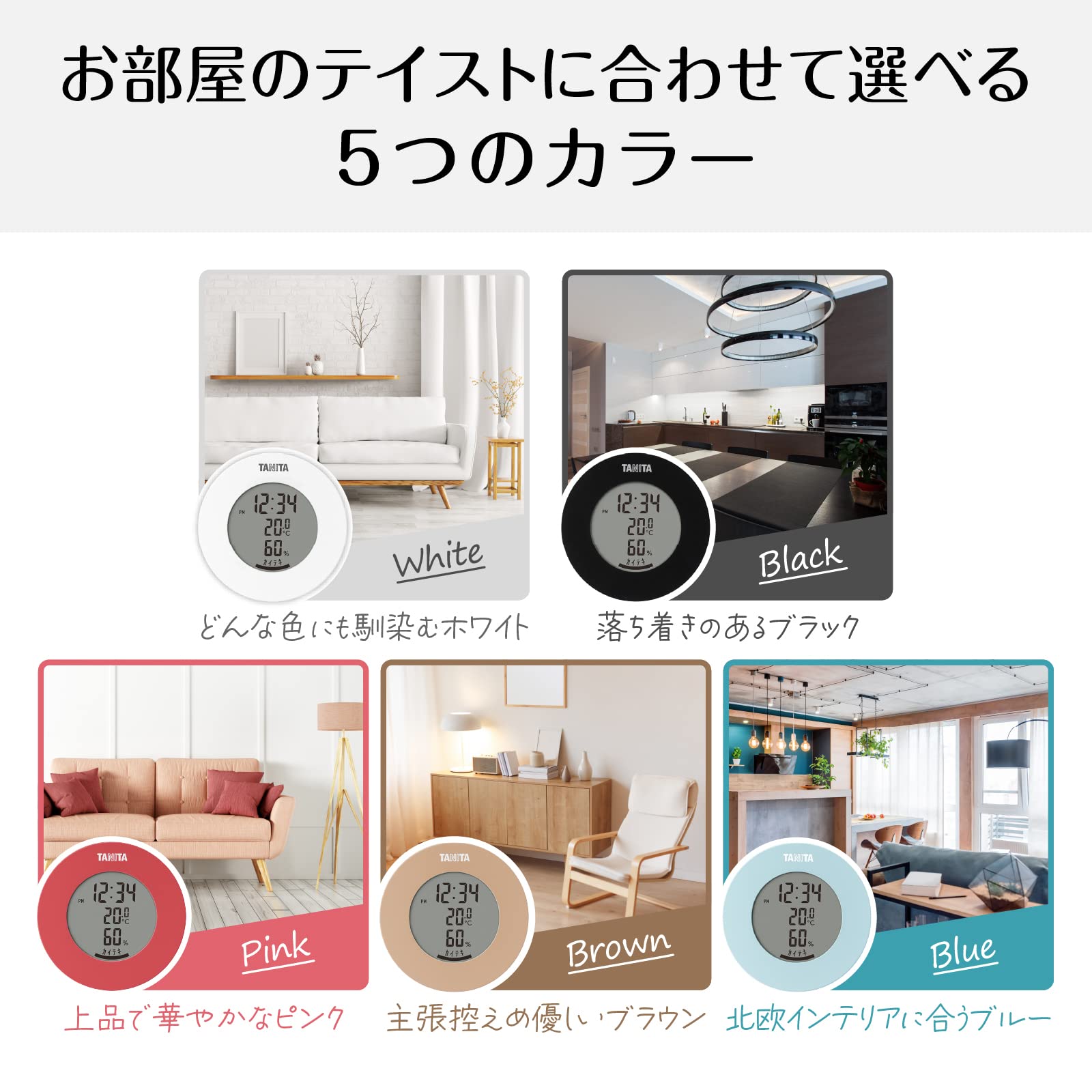 タニタ TT-585 温湿度計 時計 デジタル