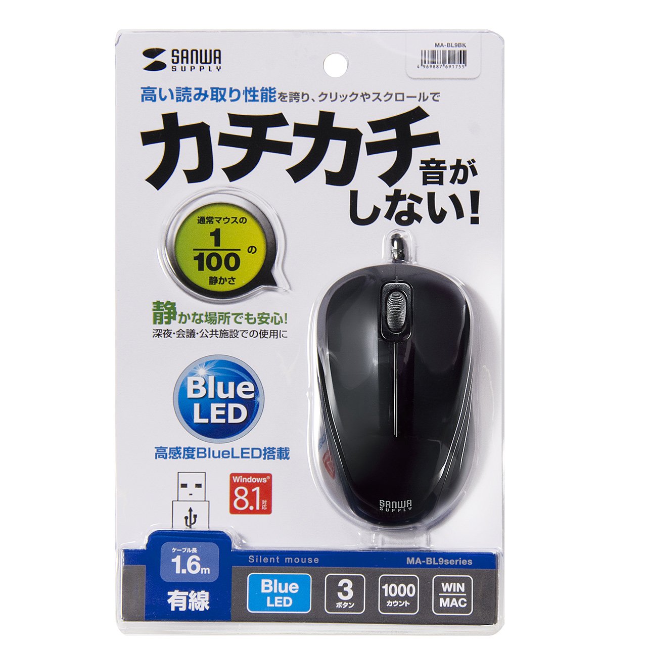 Amazon.co.jp: サンワサプライ 有線マウス USB A接続 静音 ブルーLED