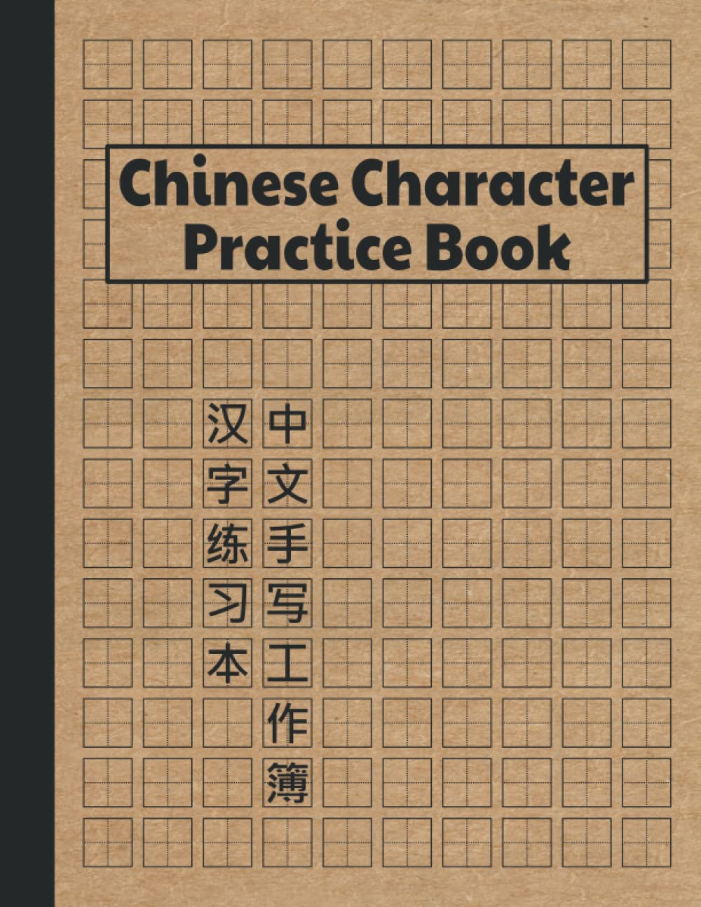 Chinese Character Practice Book: Integrated Chinese Writing Practice Notebook