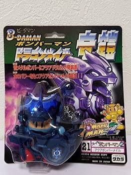ビーダマンアクアボンバーボンバー Amazon | ビーダマン アクアボンバーボンバー98 ボンバーマン