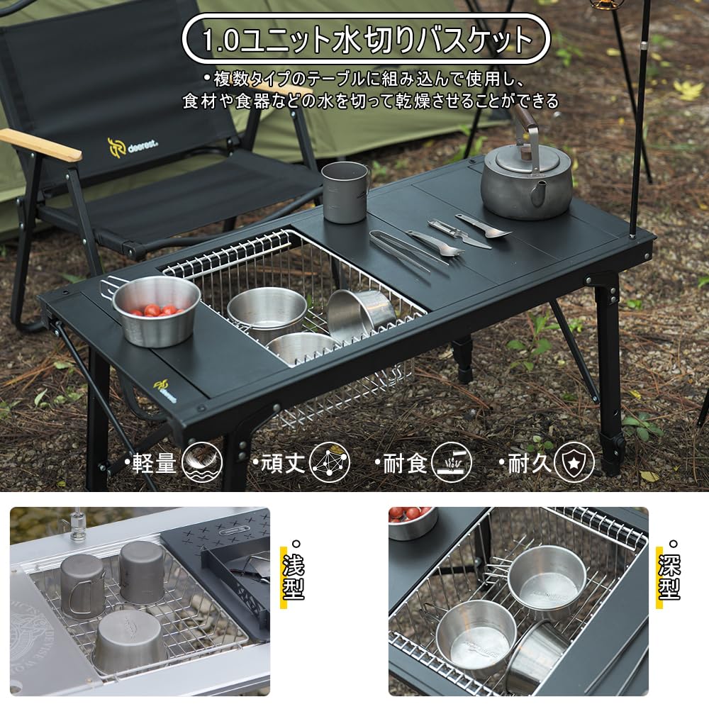 Amazon｜deerestアウトドア1.0ユニット深型水切りメッシュトレーIGT
