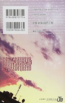 「この音とまれ! 1〜32巻（既刊全巻）」③/アミュー この音とまれ！ 32／アミュー | 集英社 ― SHUEISHA ―