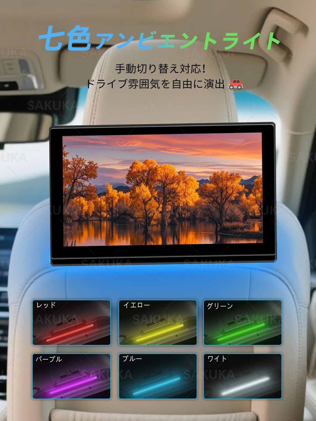 Amazon.co.jp: 【公式】SAKUKA ヘッドレストモニター Android TV 搭載