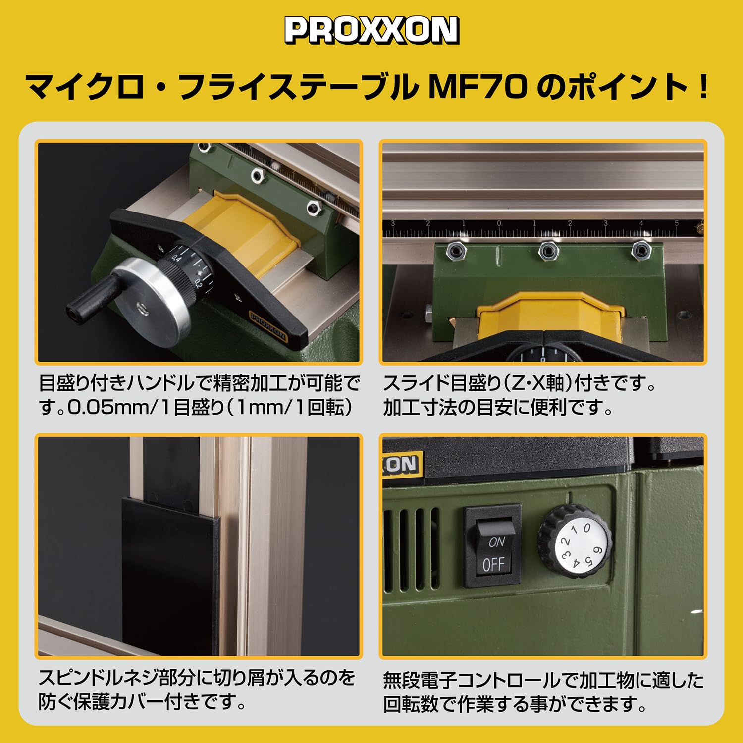 Amazon | プロクソン(PROXXON) マイクロ・フライステーブル MF70  