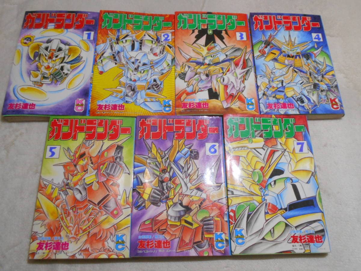 ガンドランダー 1-7巻
