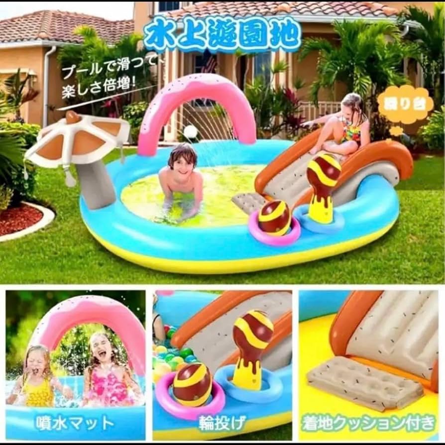噴水プール 滑り台付き 子供用 ボールプール ビニールプール 噴水マット 輪投げ Amazon | 噴水プール 滑り台付き 子供用 2.5M大型 ビニール