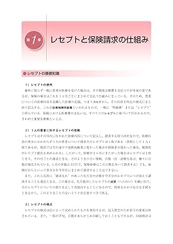 新品書籍・訳あり　令和6年度歯科保険請求のすべてがわかる本最新版　定価1万2千円 シエン社 | 歯科保険請求のすべてがわかる本<2024年度版>