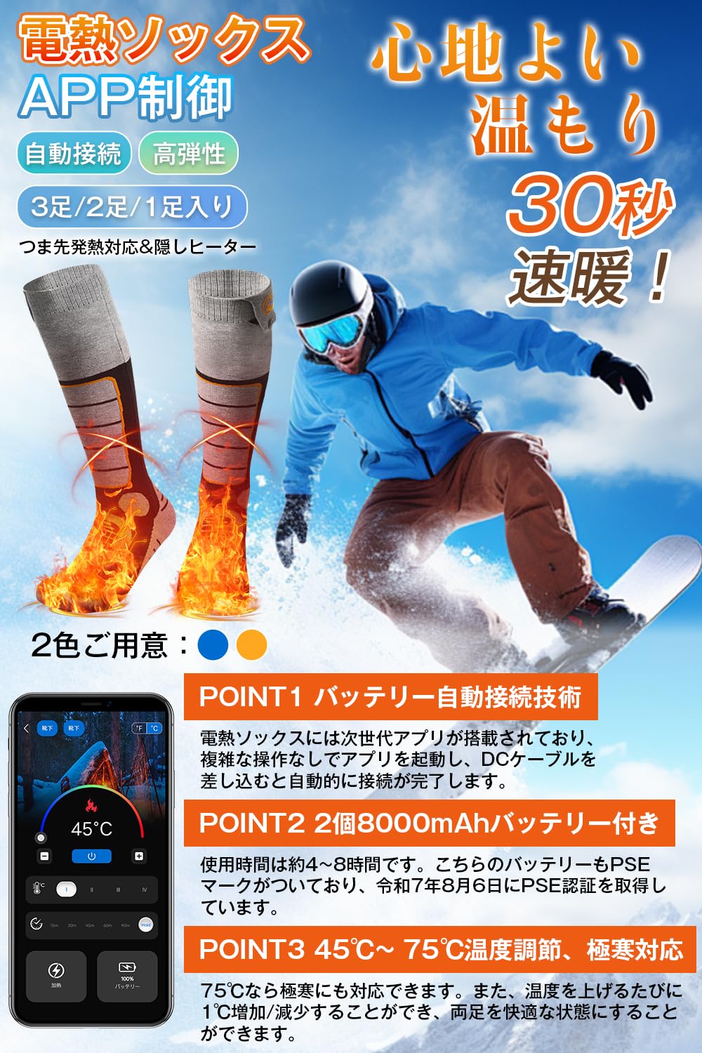 Amazon.co.jp: 【3足/2足/1足入り】電熱ソックス 自動接続 つま先発熱