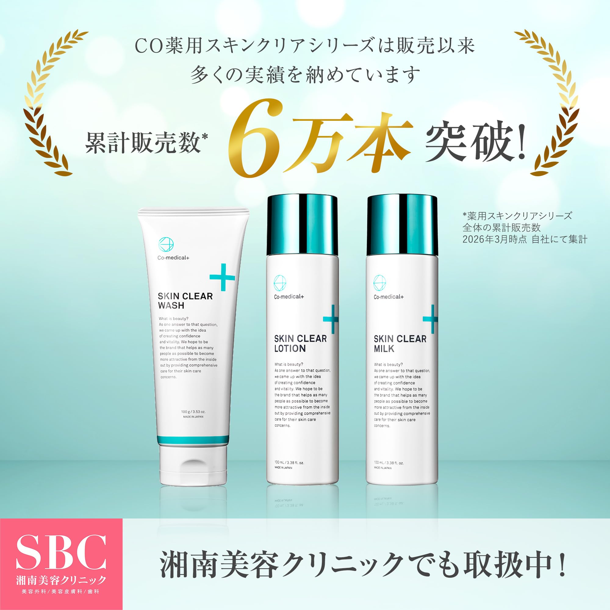 Amazon | Co-medical+ CO薬用スキンクリアウォッシュ 薬用洗顔フォーム