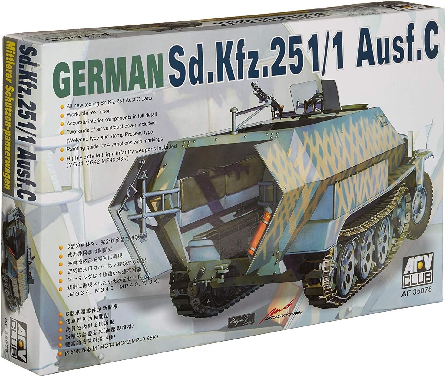 Amazon.com: SdKfz 251/1 Ausf C Halftrack 1-35 AFV Club : Arts