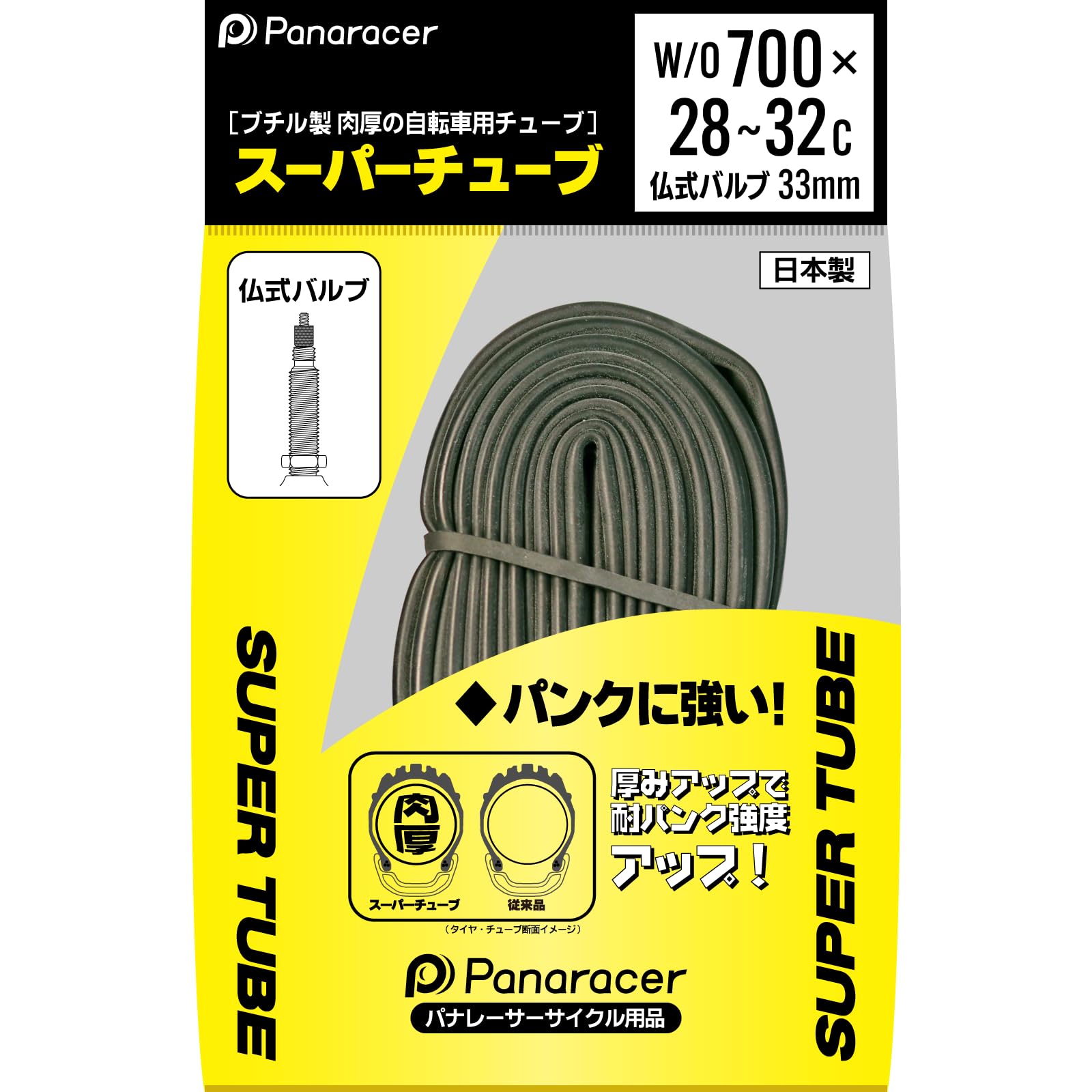 Panaracer パナレーサー 27x1 1/4 タイヤ2本とチューブ 2本 Amazon | パナレーサー(Panaracer) 日本製 スーパーチューブ [W/O