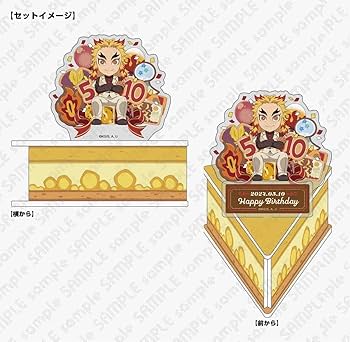 煉獄杏寿郎 アクリルスタンドセット 新品 鬼滅の刃 煉獄杏寿郎 2点セット 鬼滅祭 丑年＆寅年 描き