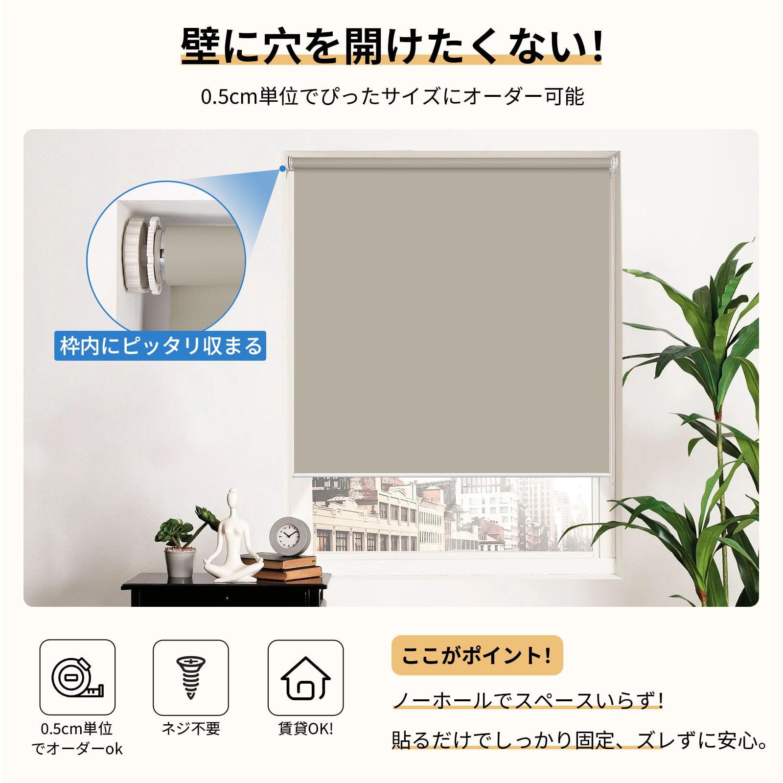 Amazon｜Grandekorロールスクリーン つっぱり式 ロールカーテン 1級