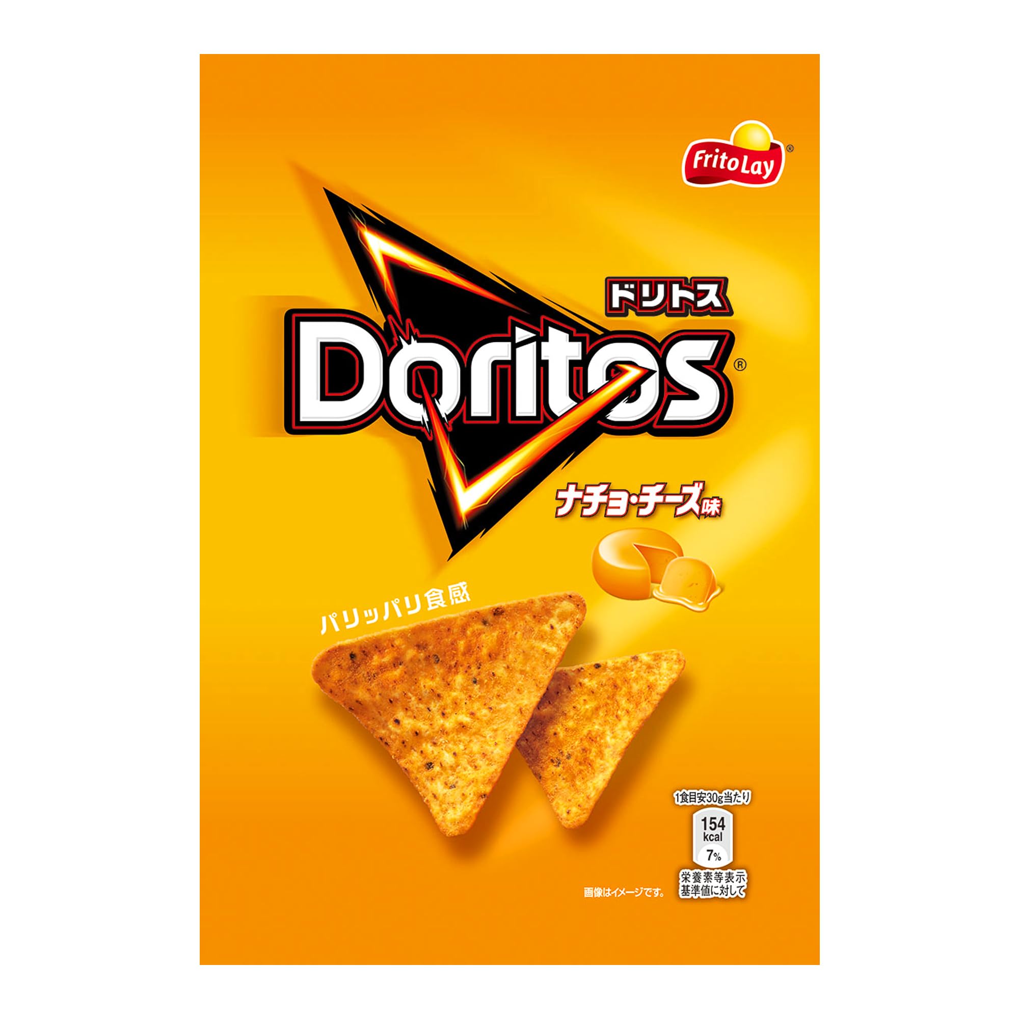 ジャパンフリトレー ドリトス アボカド チーズ味 55g 12袋
