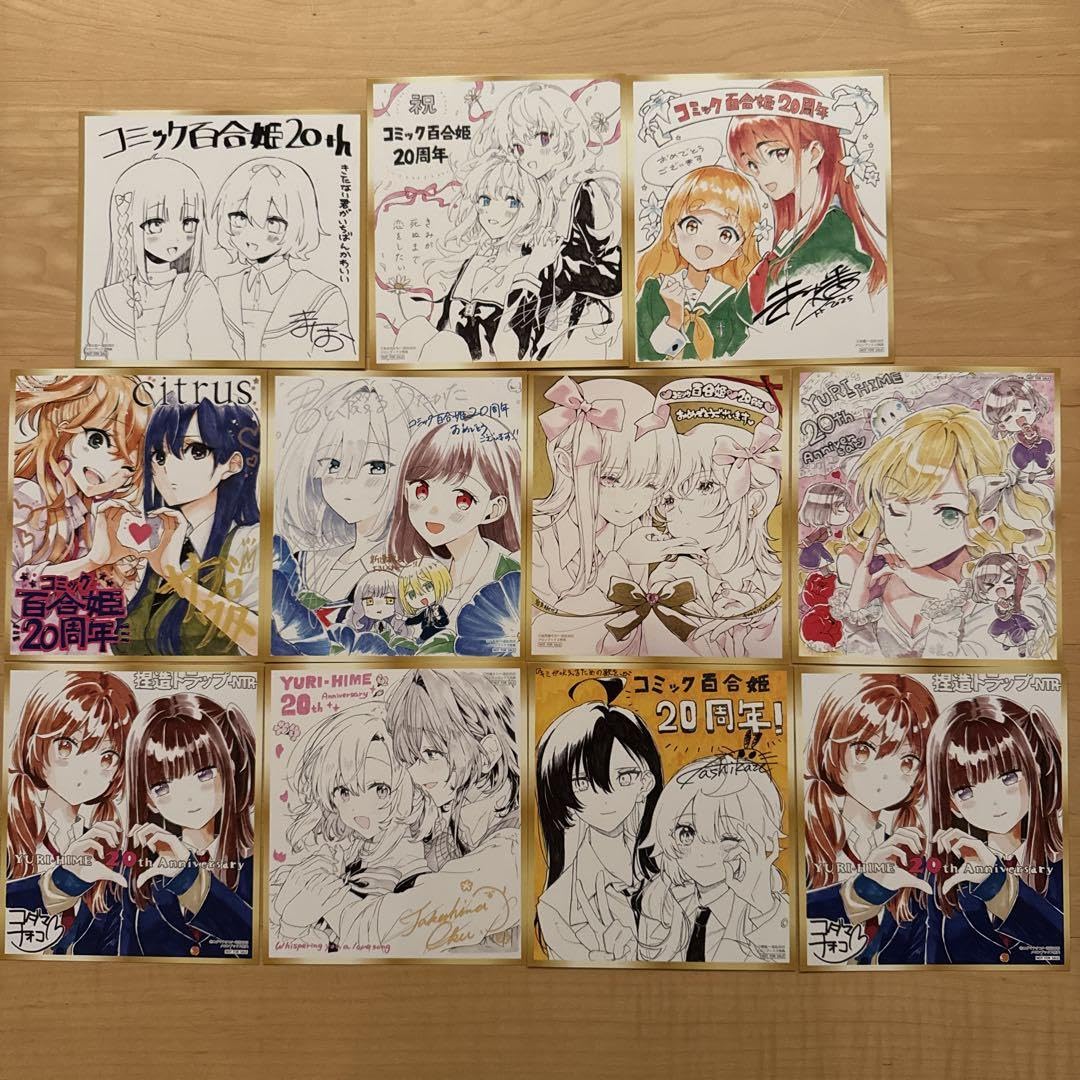 コミック百合姫20周年記念フェア コンプリートセット Amazon.co.jp: メロンブックス コミック百合姫 20周年記念フェア