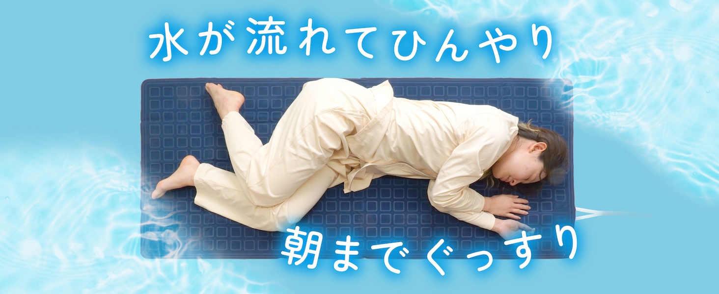 Amazon.co.jp: THANKO ひんやり水流快眠マット WATM26SWH 冷感 水冷式