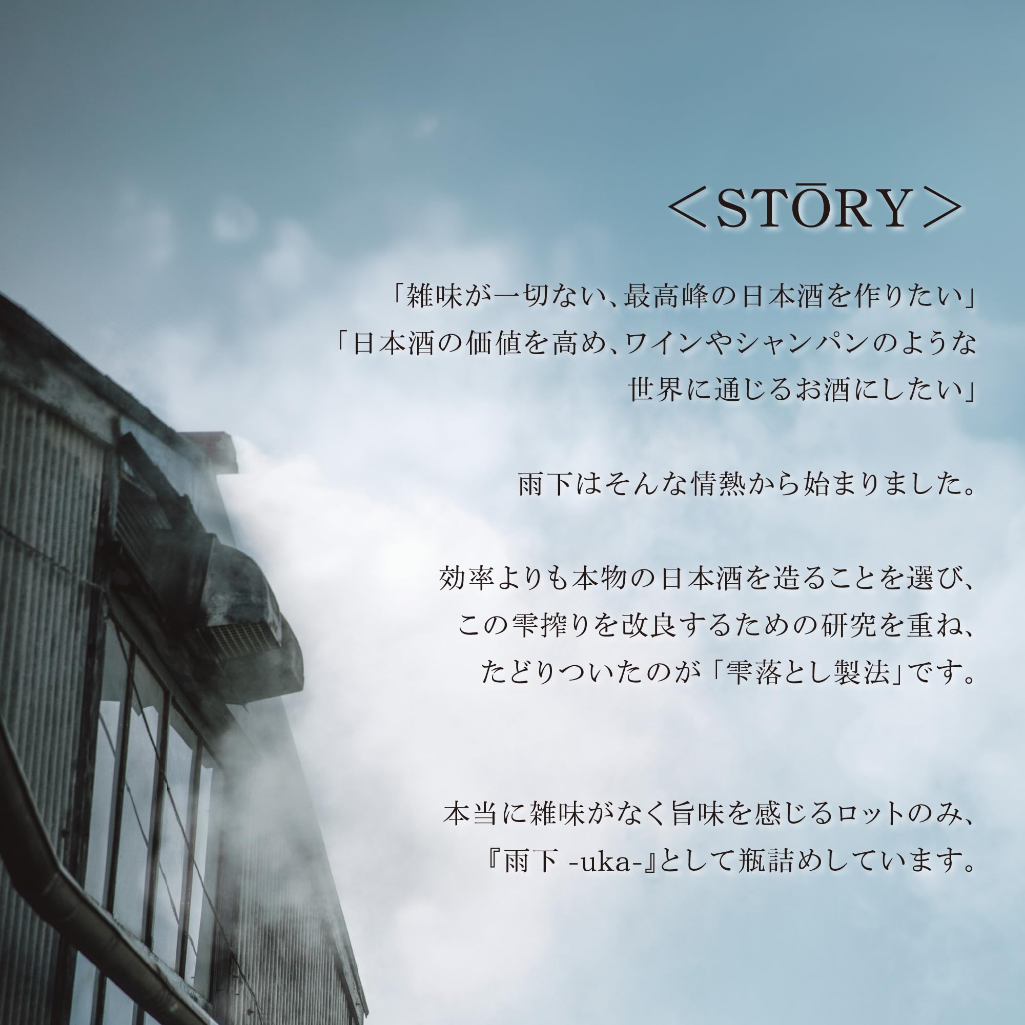 Amazon.co.jp: 明利酒類 プレミアム日本酒 雨下 -uka- 清酒 日本酒