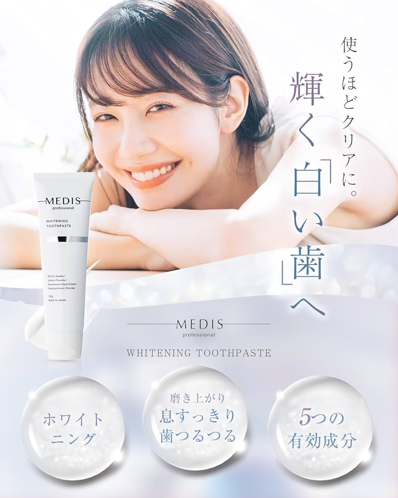 Amazon | メディスホワイト 歯磨き粉 ホワイトニング 口臭ケア 【全面