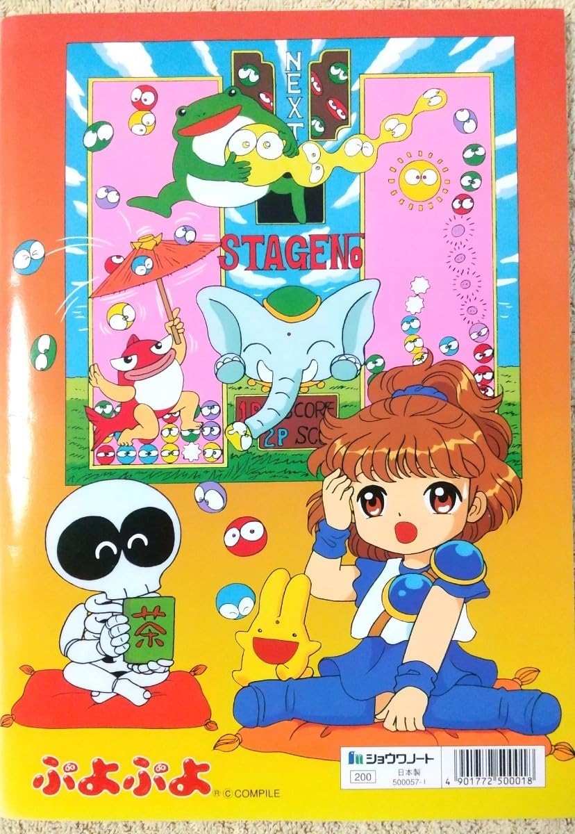 Amazon.co.jp: ぷよぷよ ぬりえ ショウワノート アルル ナジャ