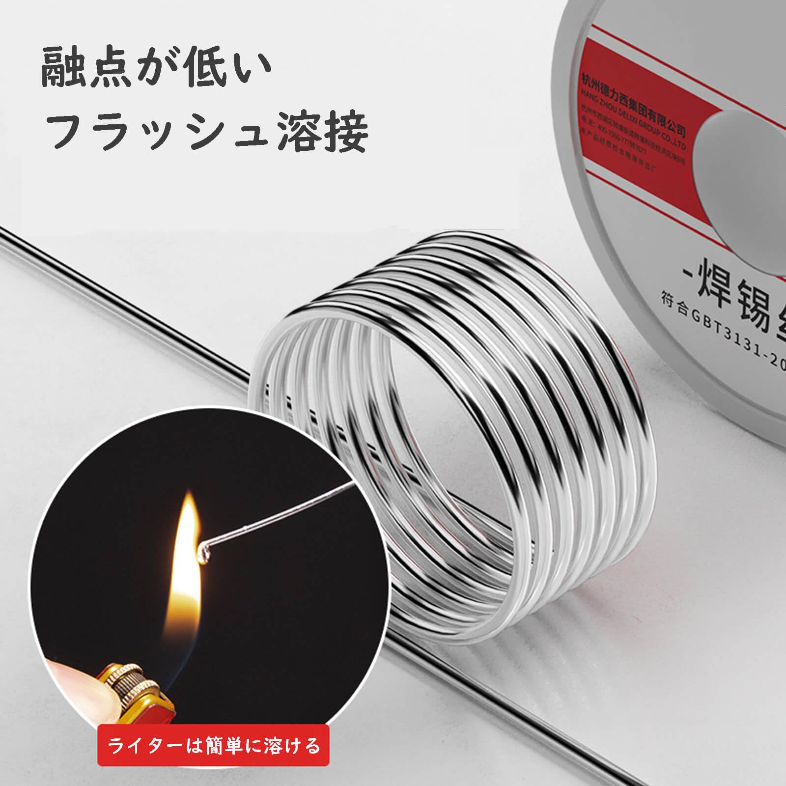 Amazon | 低温ハンダ 低融点ハンダ ハンダワイヤーリール 0.3mm 50g 