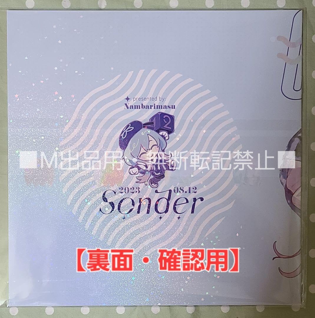 Amazon.co.jp: Sonder namie アークナイツ C102 夏コミ新刊 ミヅキ