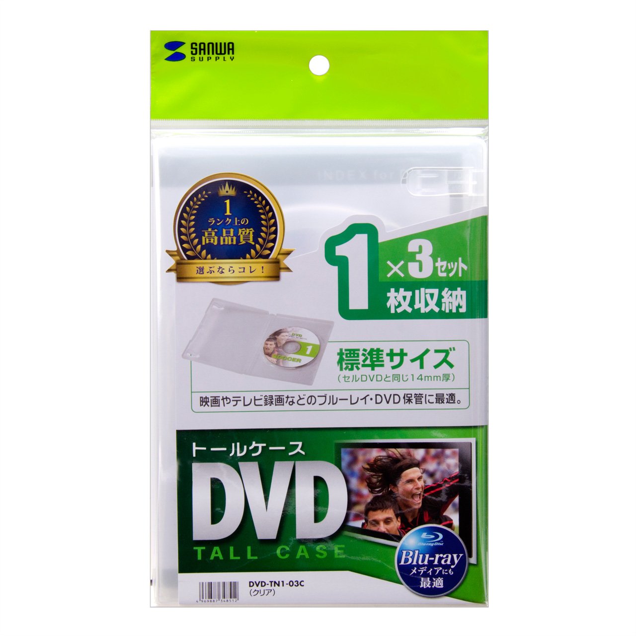 Amazon.co.jp: サンワサプライ DVDトールケース 1枚収納×3