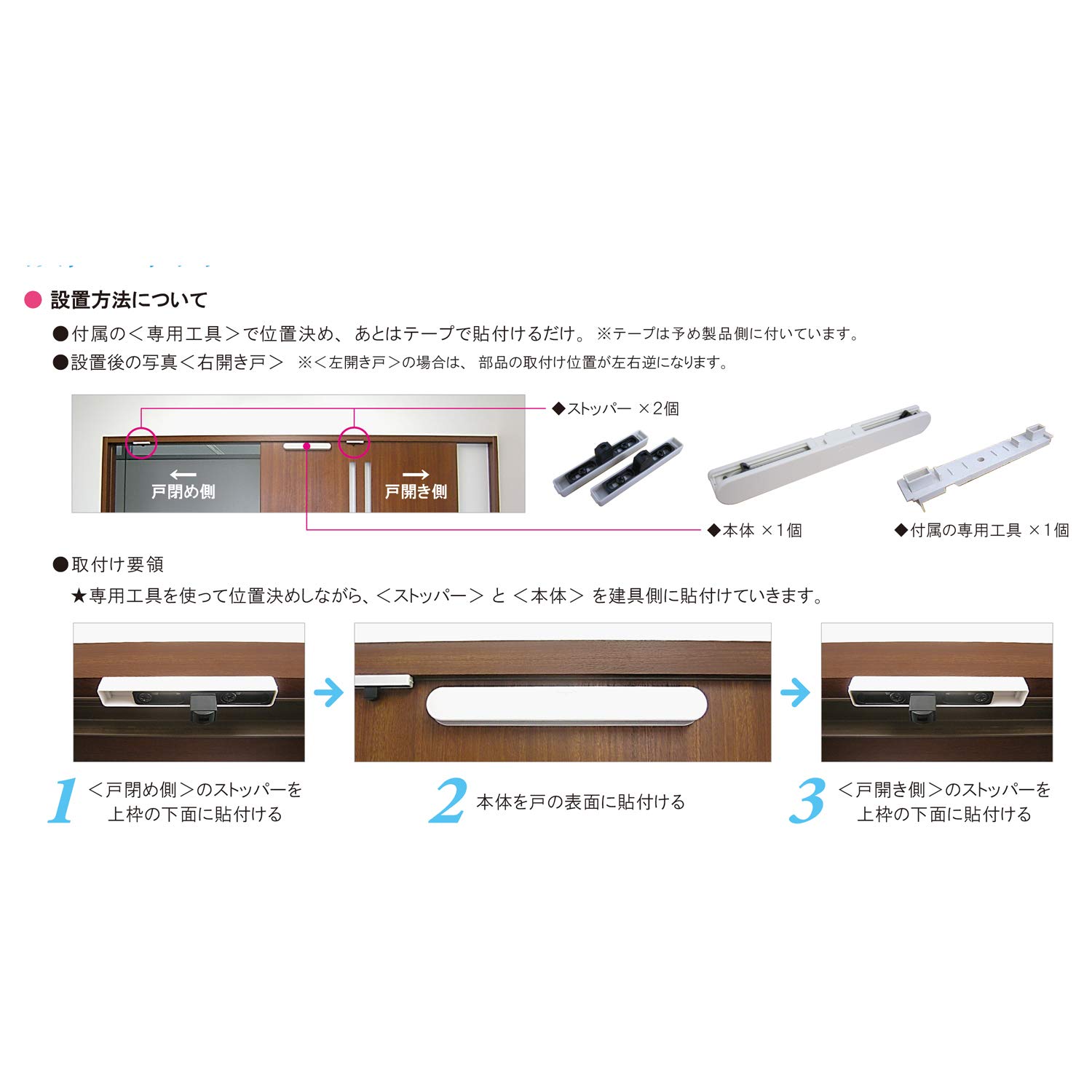 Amazon.co.jp: サヌキ ドア音ケア 引き戸用 オフホワイト Coconi SC