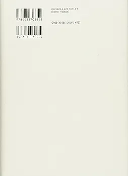 日本国際美術展と戦後美術史: その変遷と「美術」制度を読み解く