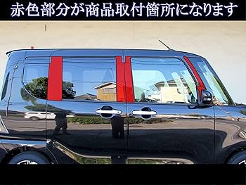 タントLA600S/LA610S①日本製最高級超鏡面ステンレスピラー在庫最後です 楽天市場】【 BRIGHTZ タントカスタム LA600S LA610S 超鏡面