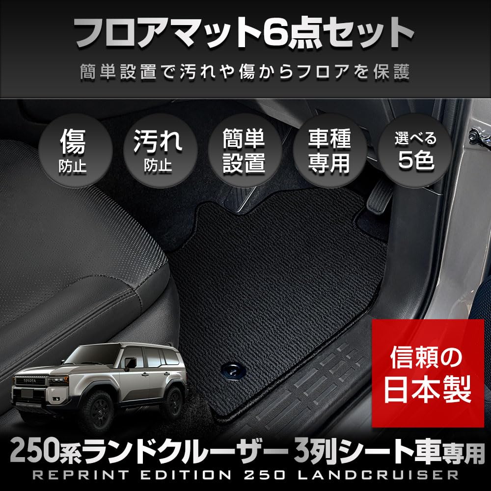 Amazon | YOURS(ユアーズ), 250系 ランドクルーザー 3列シート車 Amazon | YOURS(ユアーズ), 250系 ランドクルーザー 3列シート車
