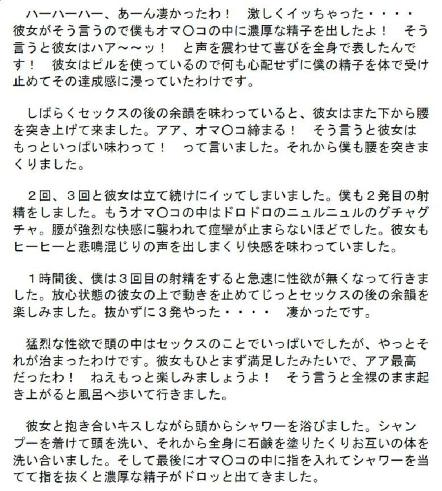 セックス後の射精 28才、禁欲セフレ: 禁欲セックスにより益々性欲が増してしまったカップル | もそえ | 小説・サブカルチャー | Kindleストア | Amazon