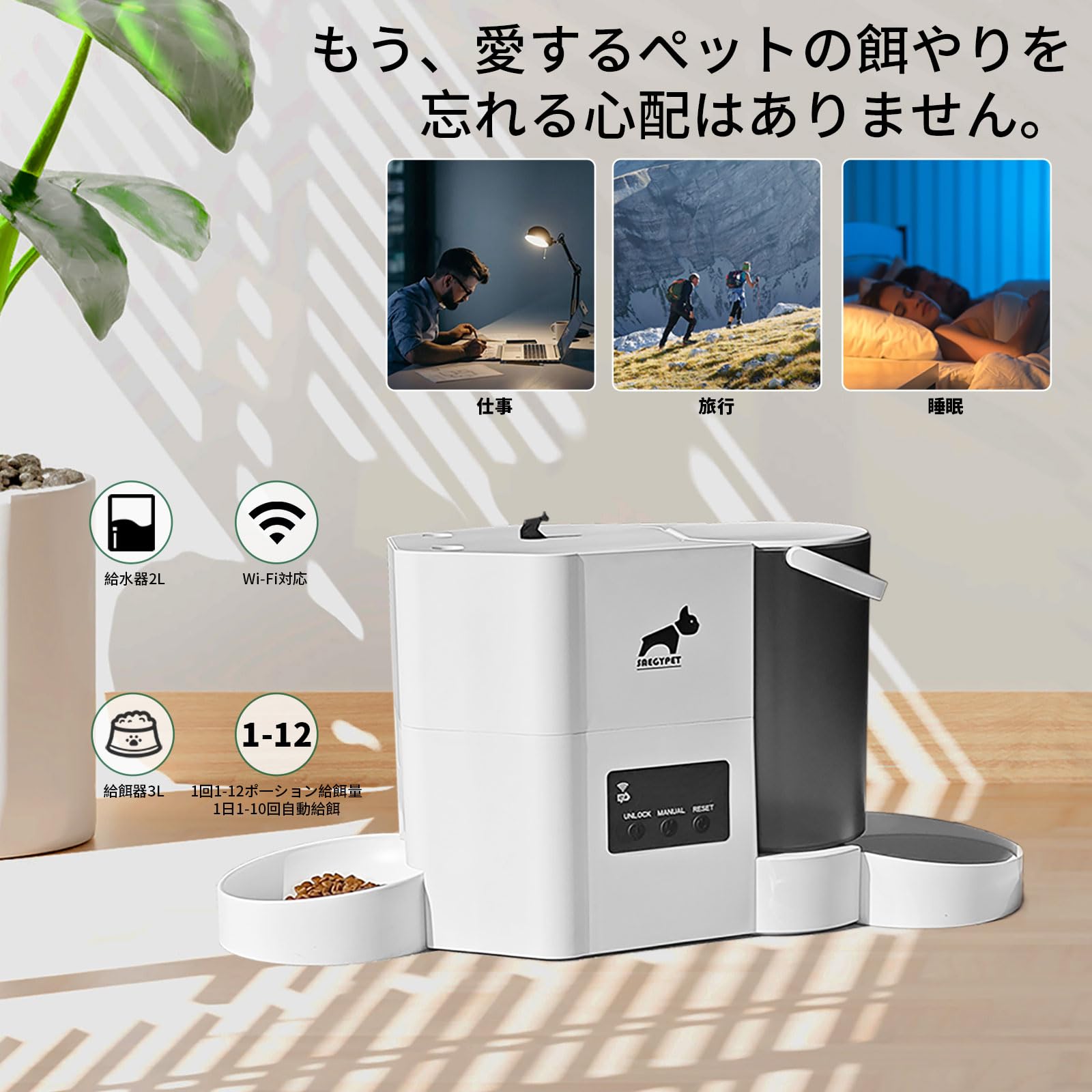 Amazon | 自動給餌器「SAEGYPET」2 in 1 自動給餌器3L大容量 給水器2L