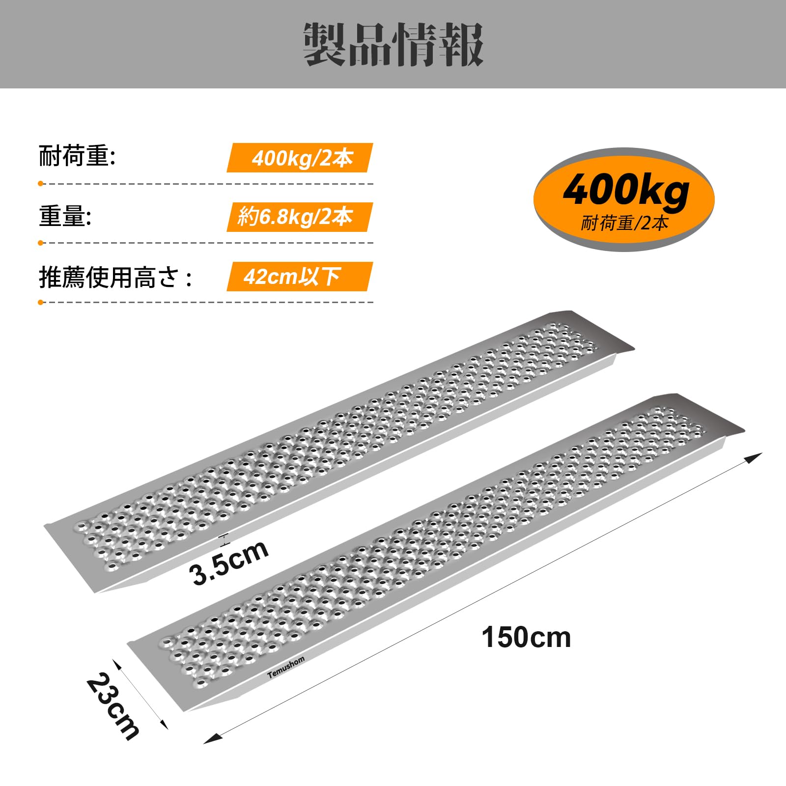 Amazon.co.jp: Temushom ラダーレール 長さ150cm 幅23cm 耐荷重400kg