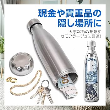 Amazon.co.jp: THE BIG SHEEP 偽装ウォーターボトル 隠し金庫 現金用の