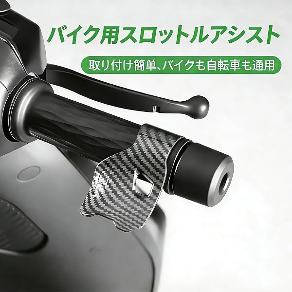 SOYBU スロットルアシスト バイク用アクセルアシスト 3個入り アクセル補助 取り付け簡単 汎用性 バイク用品 (ブラック-B) - 3