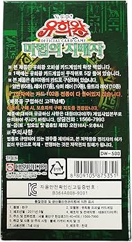 Amazon.co.jp: 遊戯王公式カード/魔法定規ブースターボックス 韓国版