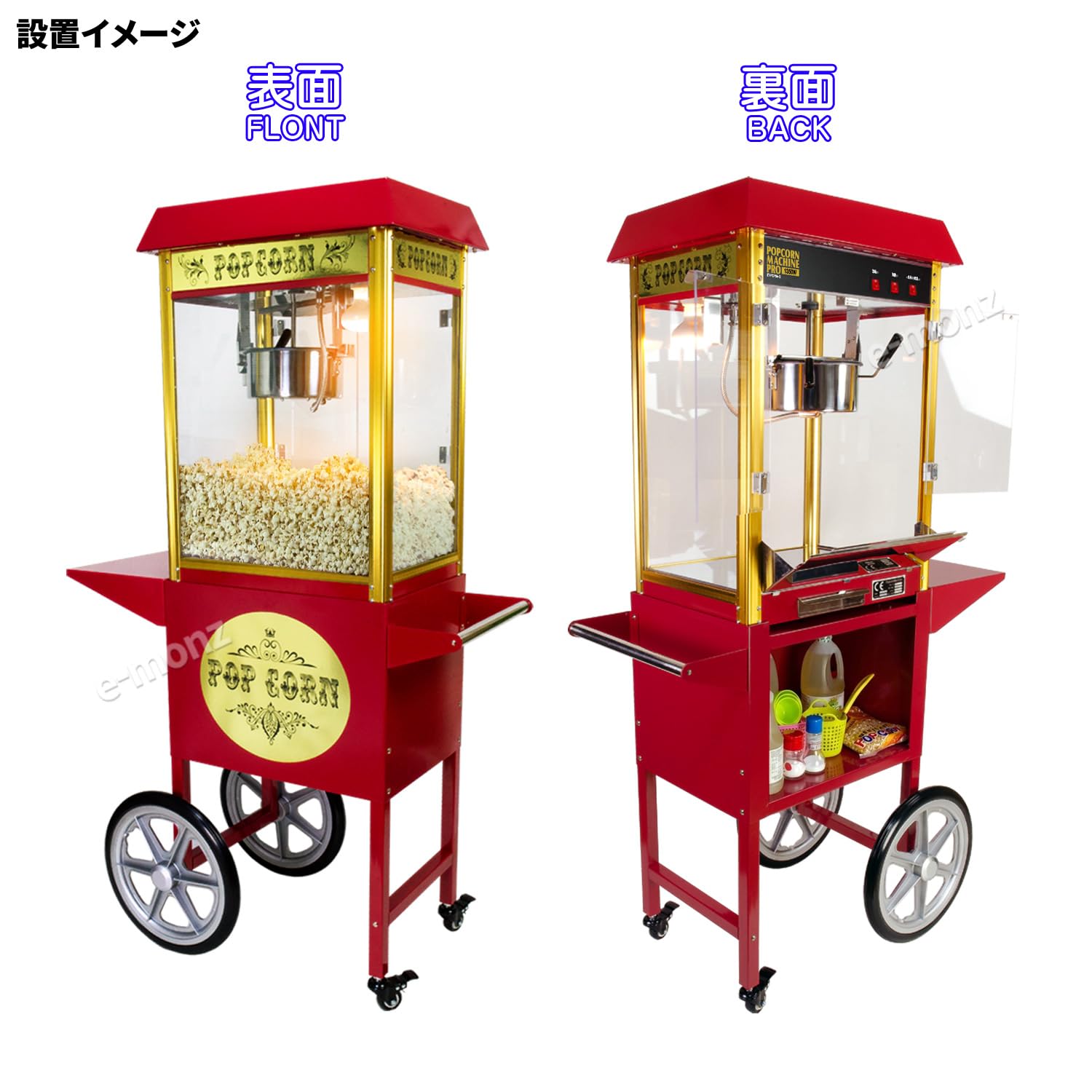 eモンズ ポップコーンメーカー 赤/金 Amazon.co.jp : eモンズ [インボイス対応！] 業務用 ポップコーン