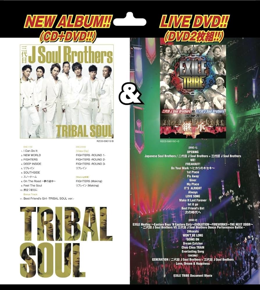 (未使用･未開封品)　TRIBAL SOUL(初回生産限定盤)(DVD、LIVEDVD2枚付) 7z28pnb Amazon.co.jp: TRIBAL SOUL(初回生産限定盤)(DVD、LIVEDVD2枚付